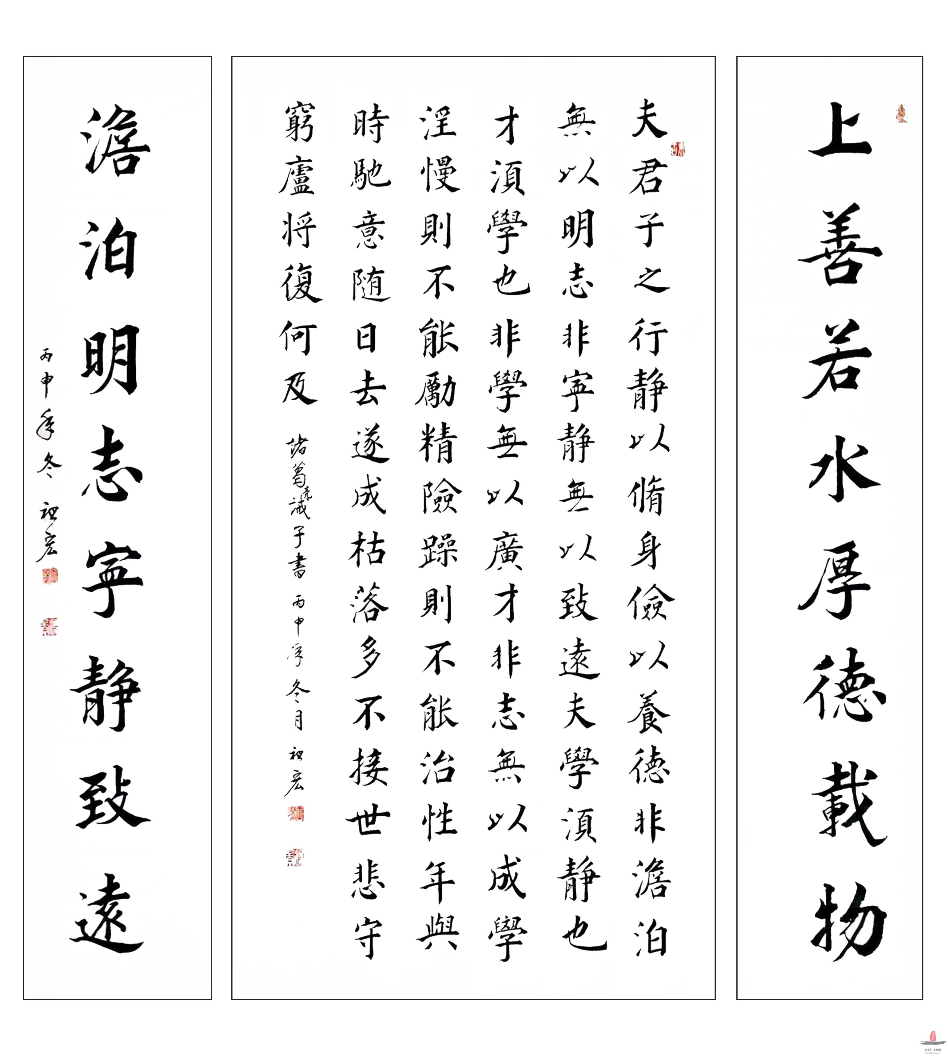 王祖宏书法《上善若水-宁静致远》中堂对联